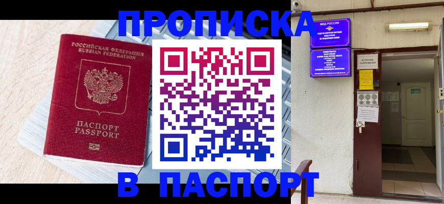 временная регистрация для всех в Казани